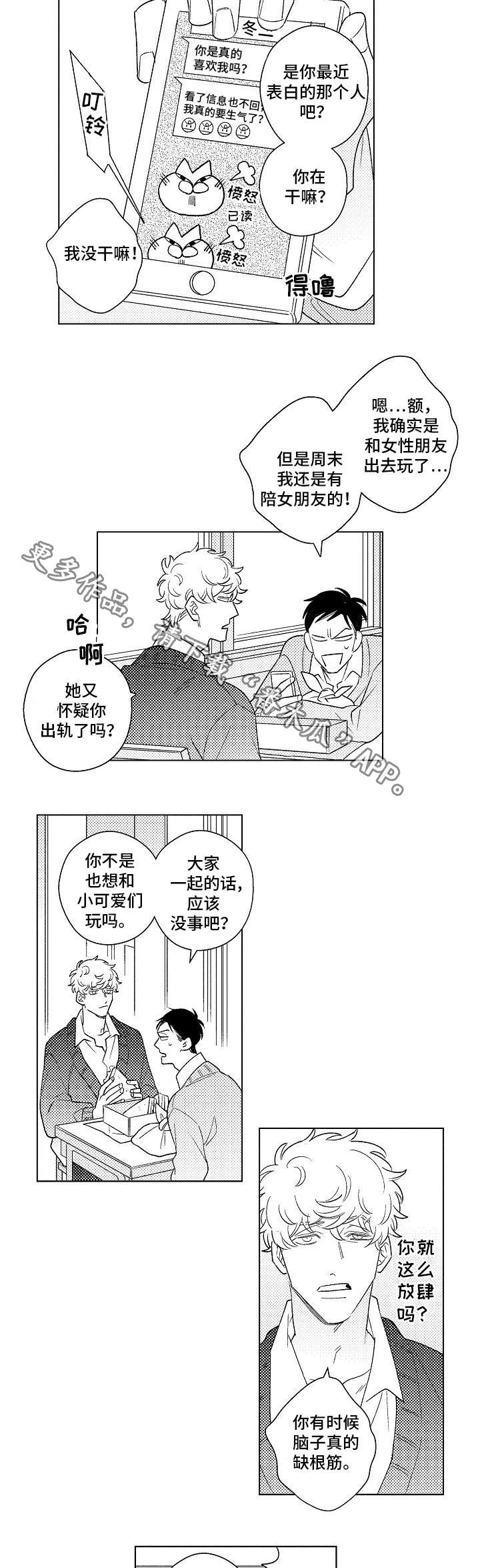 第20章：交际1