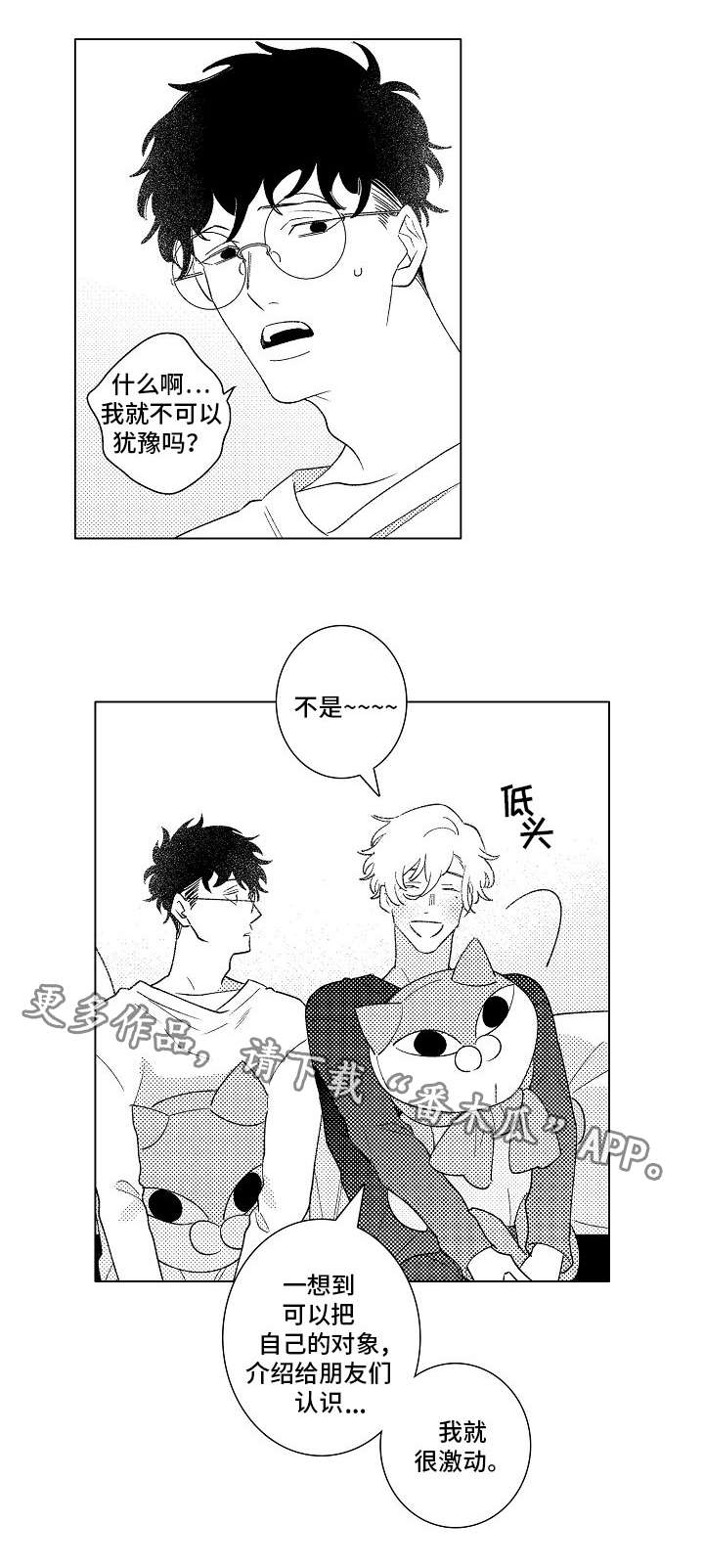 第13章：赴会2