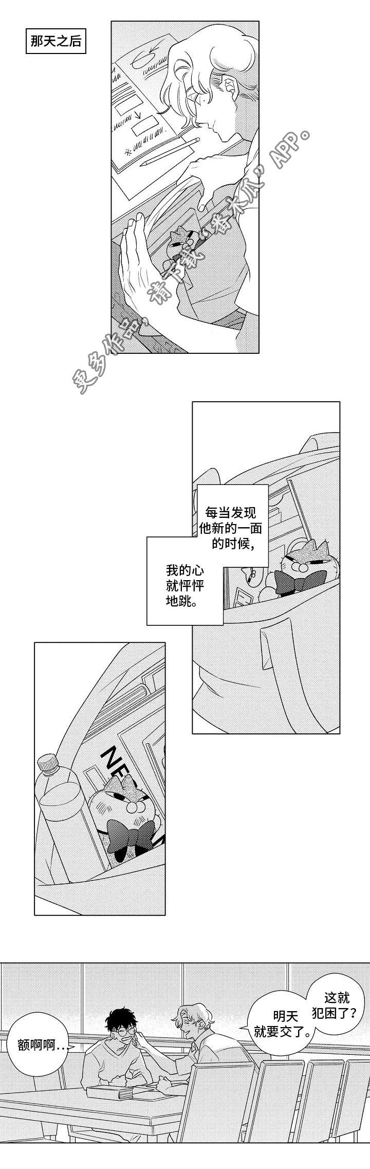 第3章：喝醉1