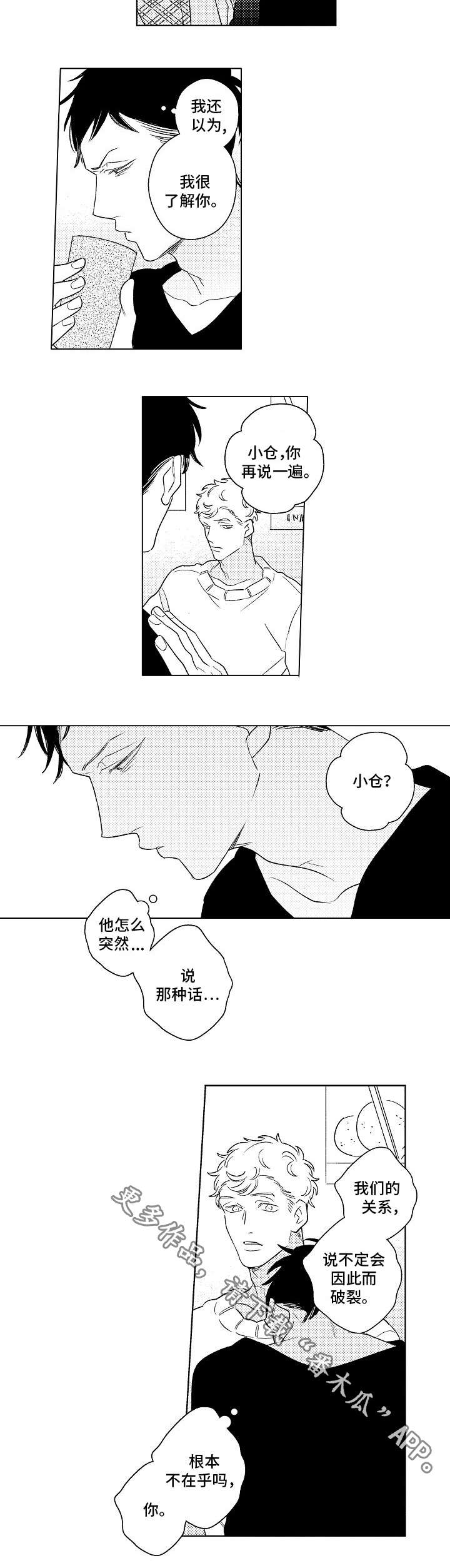 第22章：烦恼4