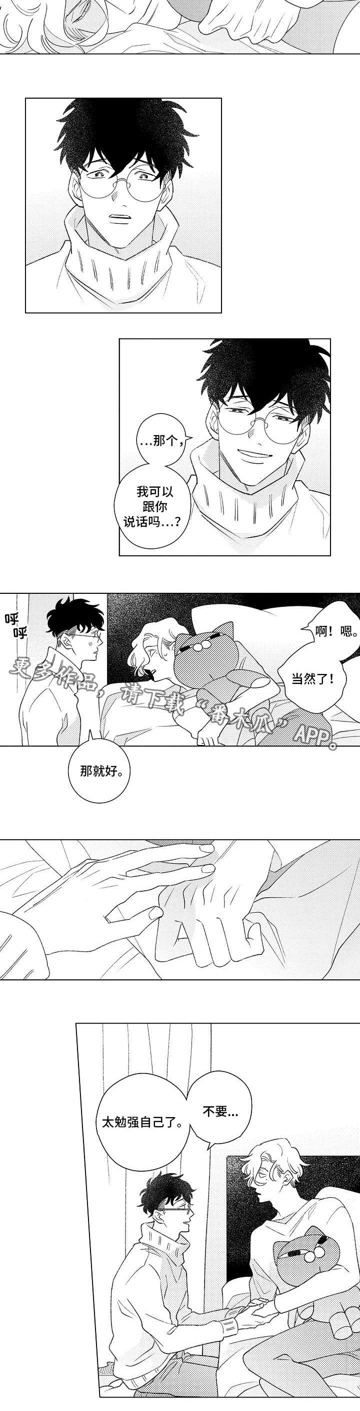第10章：强颜欢笑2