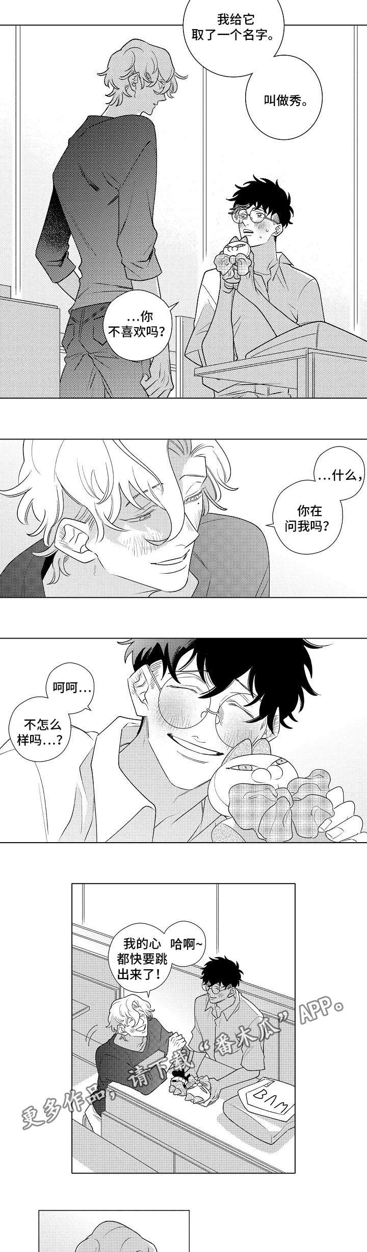 第5章：对象6