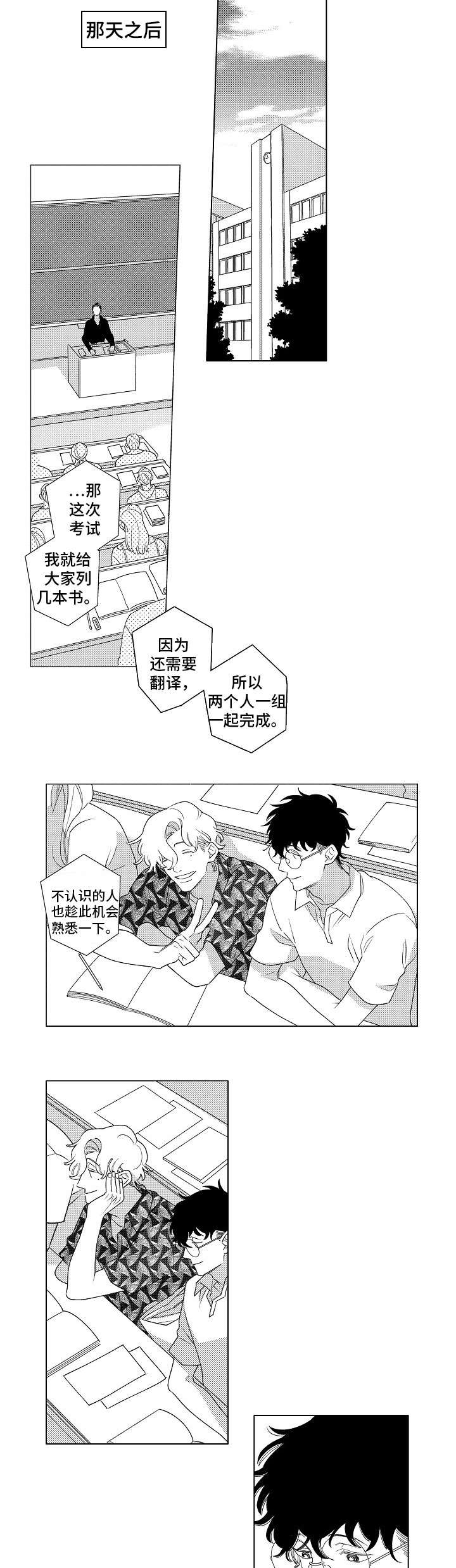 第1章：交集7