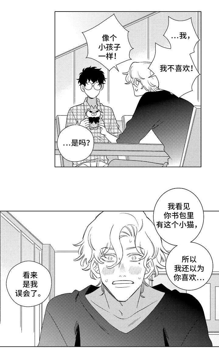 第2章：纪念品4