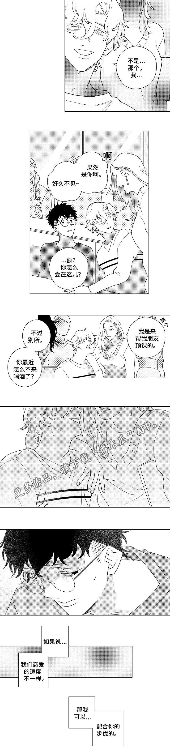 第7章：距离2