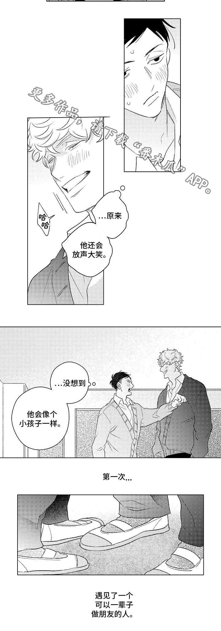 第21章：单纯6
