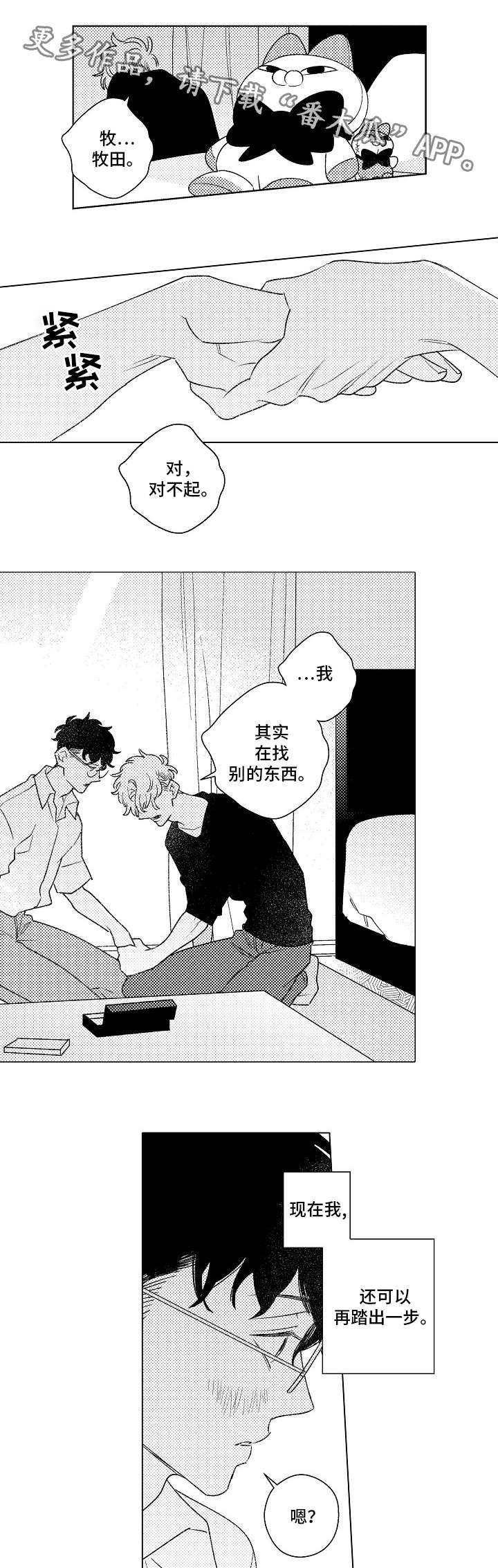 第17章：承诺9