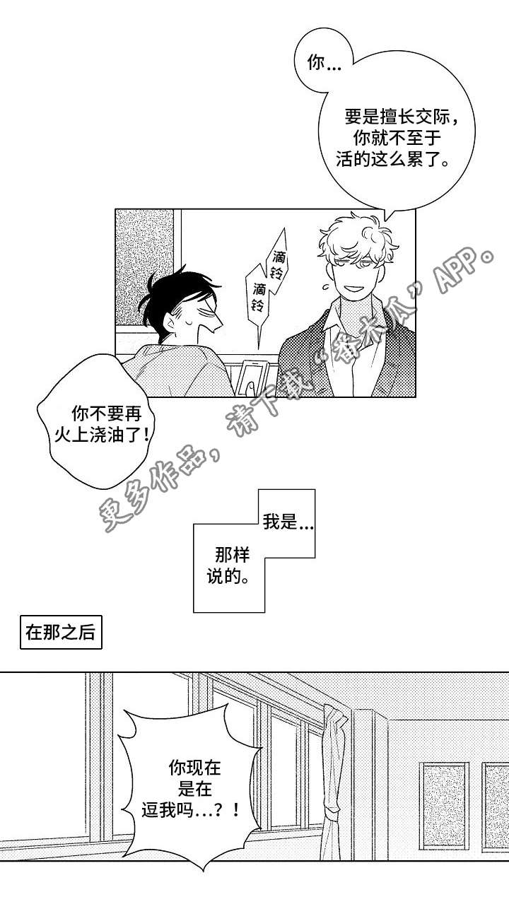 第20章：交际6