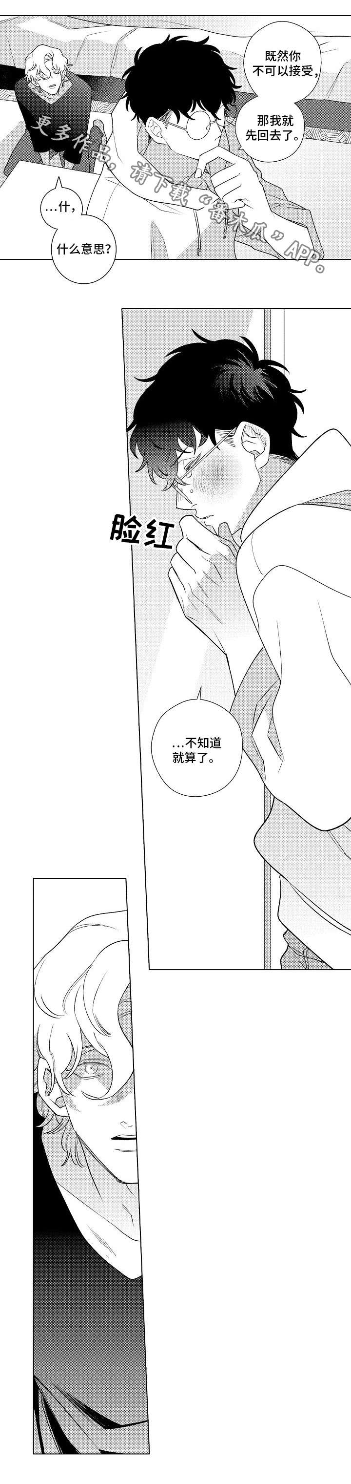 第4章：挽回2