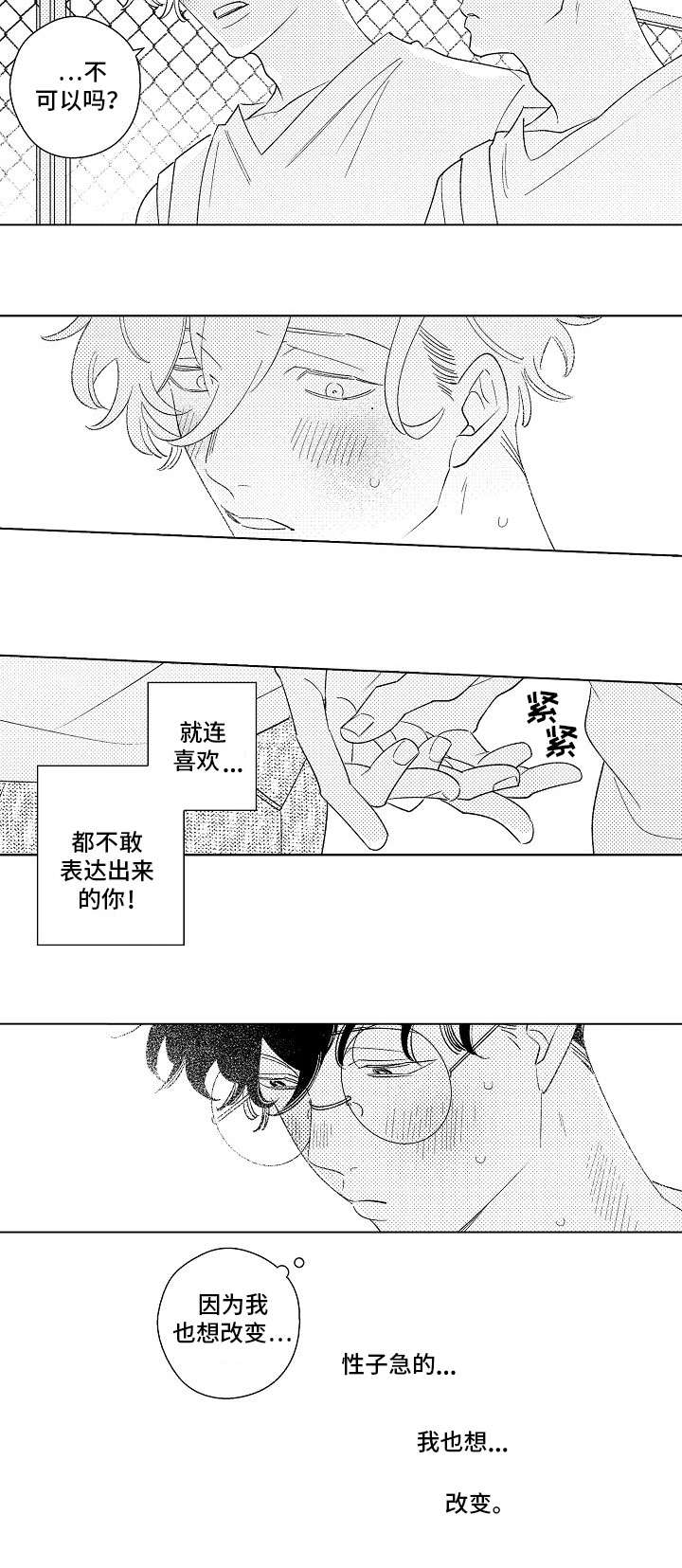 第12章：改变8