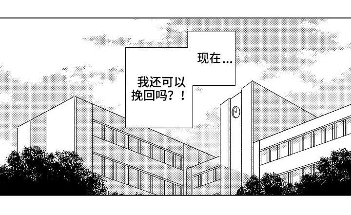 第4章：挽回9