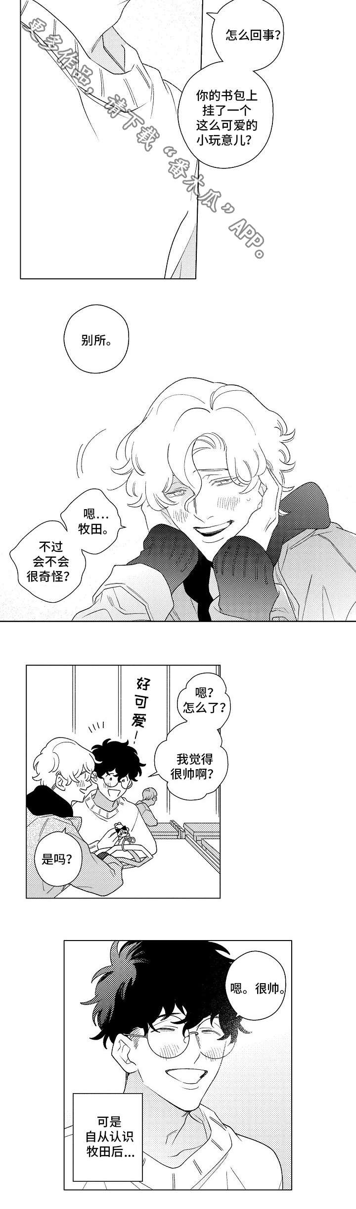 第15章：同居3