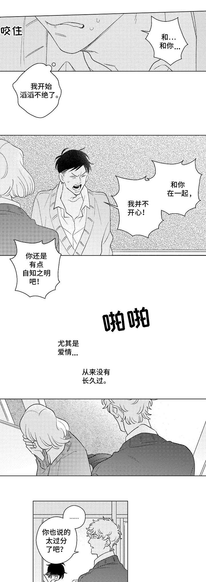 第20章：交际8