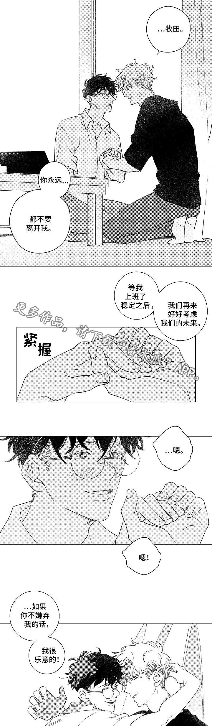 第18章：约定4