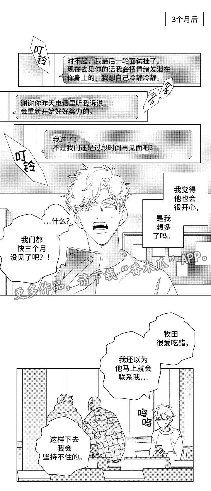 第16章：找工作6