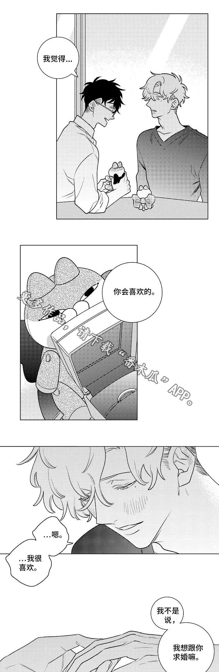 第24章：对戒5
