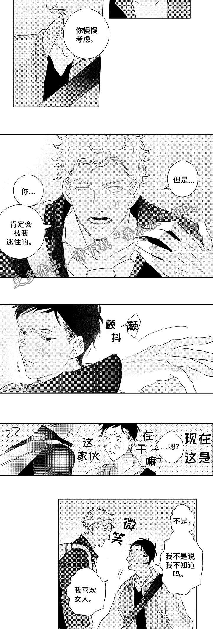 第23章：敞开心扉8