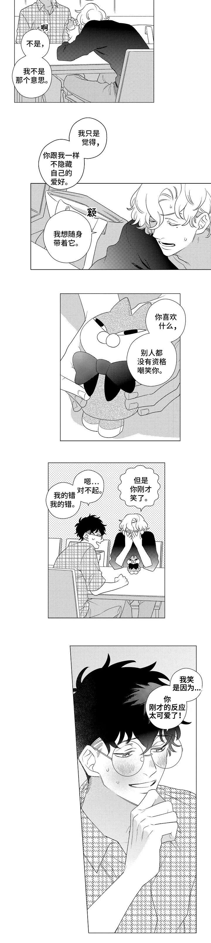 第2章：纪念品7