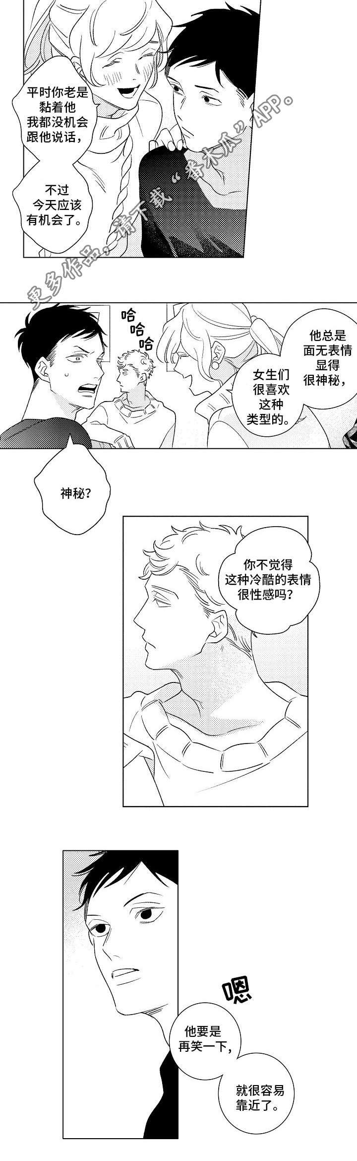 第22章：烦恼2