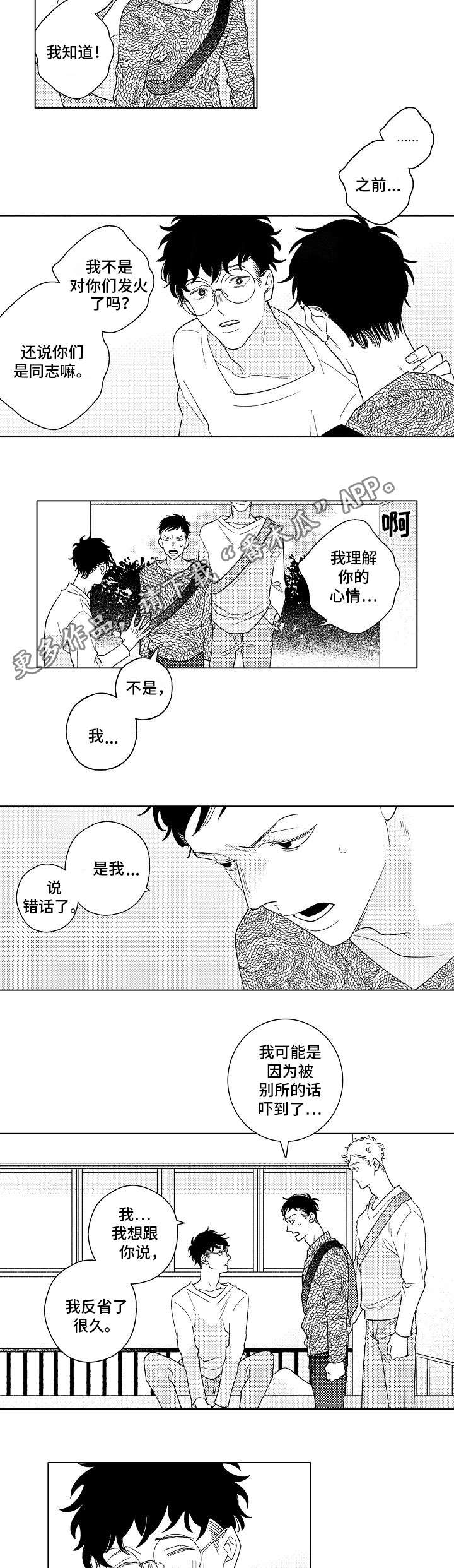 第12章：改变2