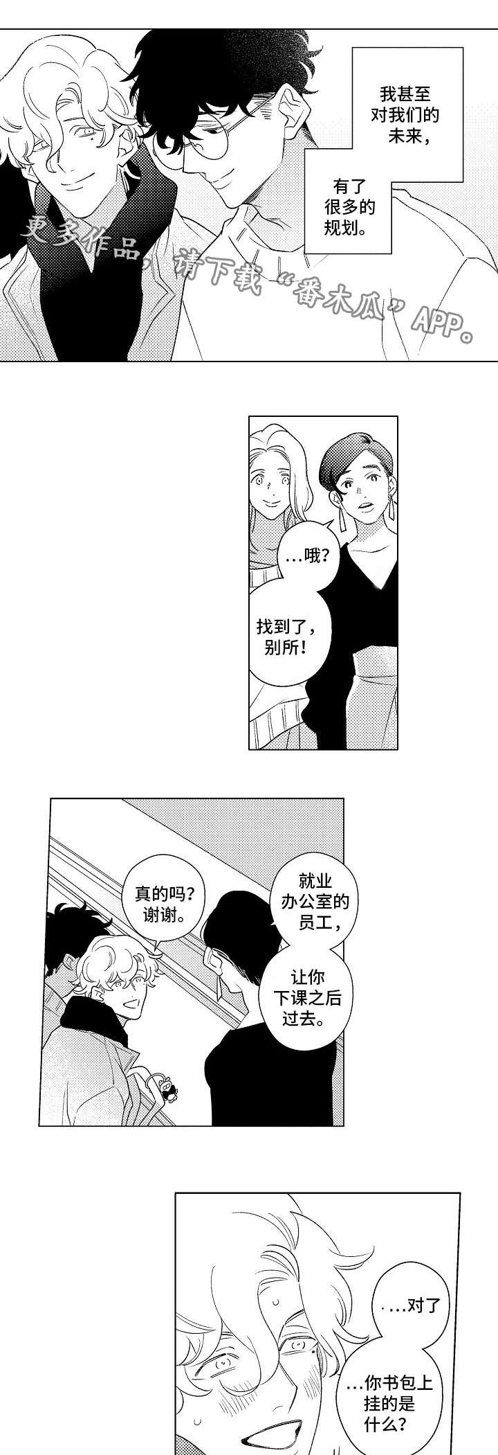 第15章：同居4