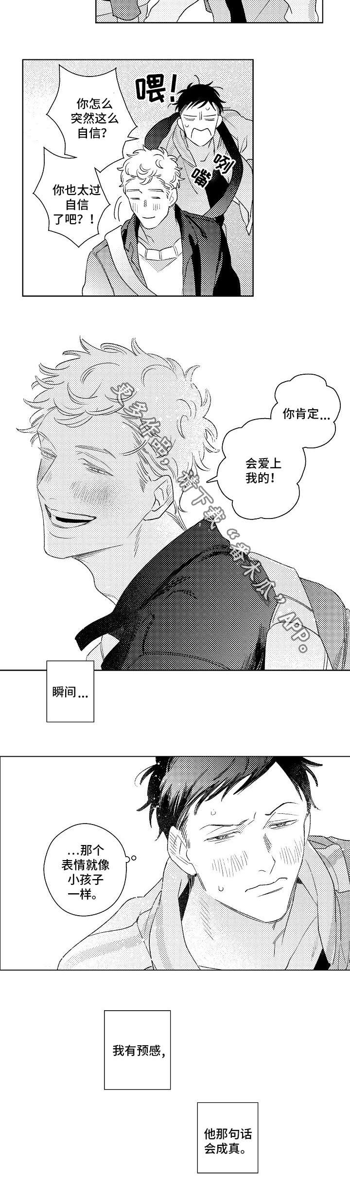 第23章：敞开心扉9