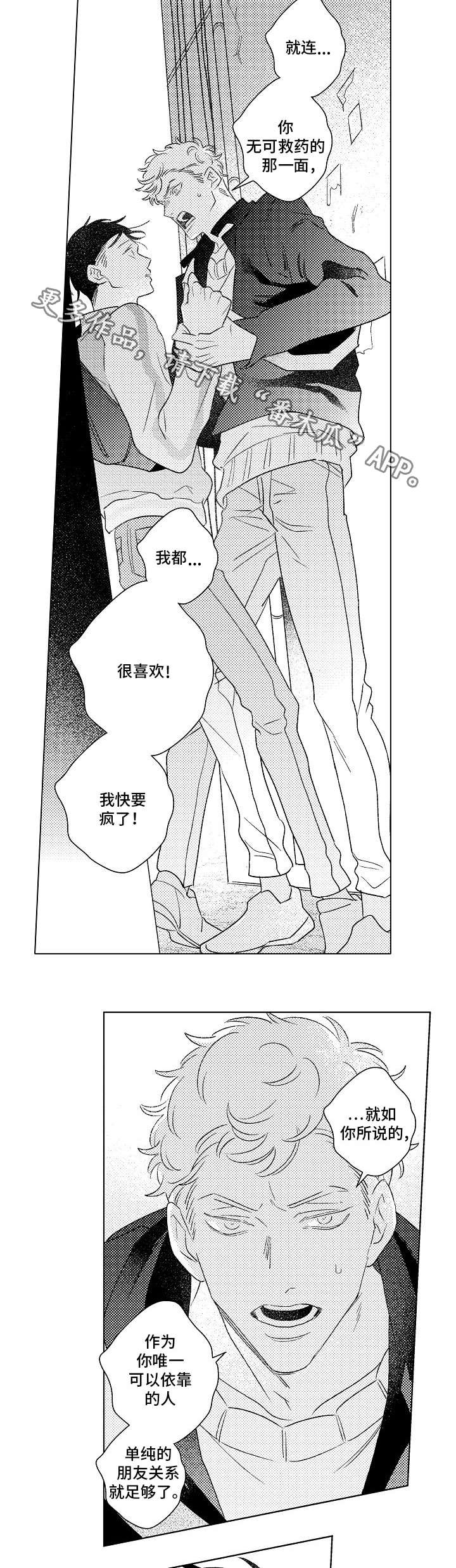 第23章：敞开心扉1