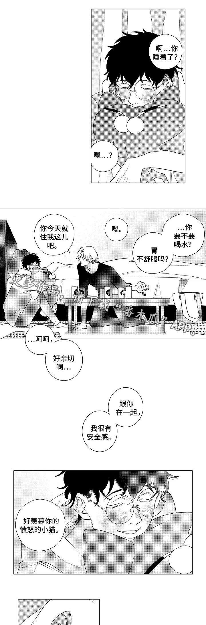 第3章：喝醉5