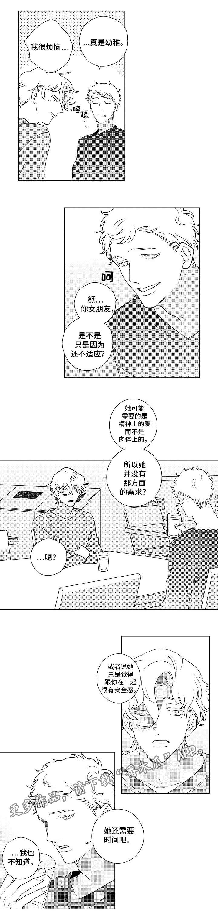 第6章：开导5