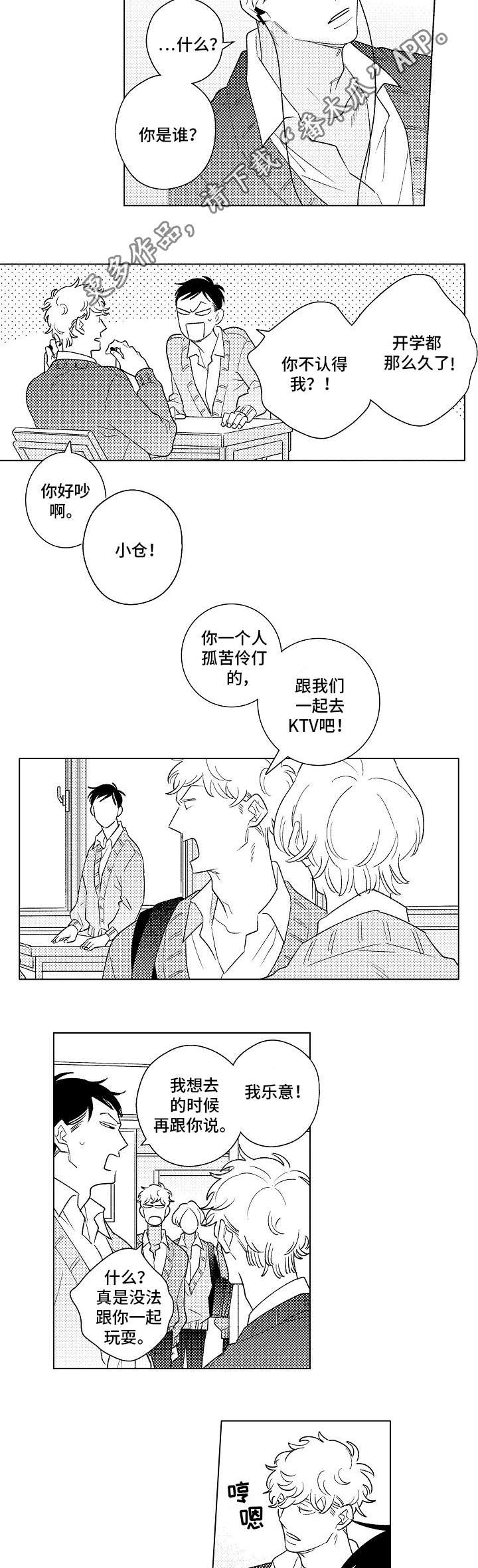 第19章：表白4