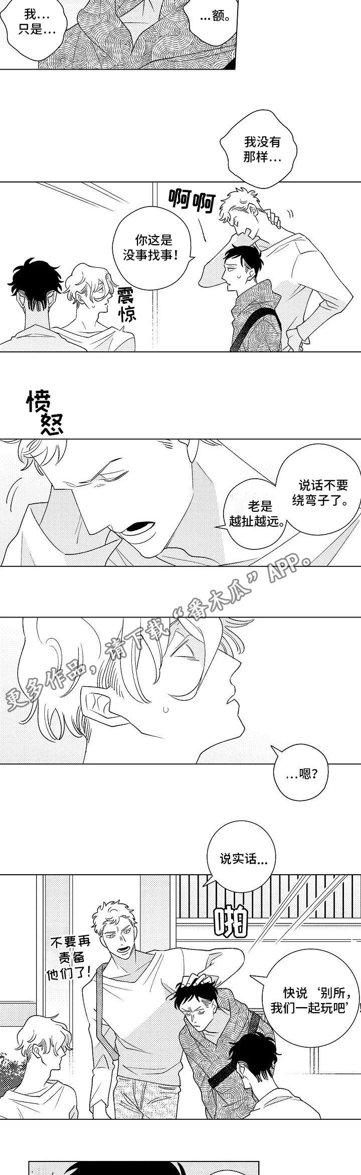 第11章：实话2
