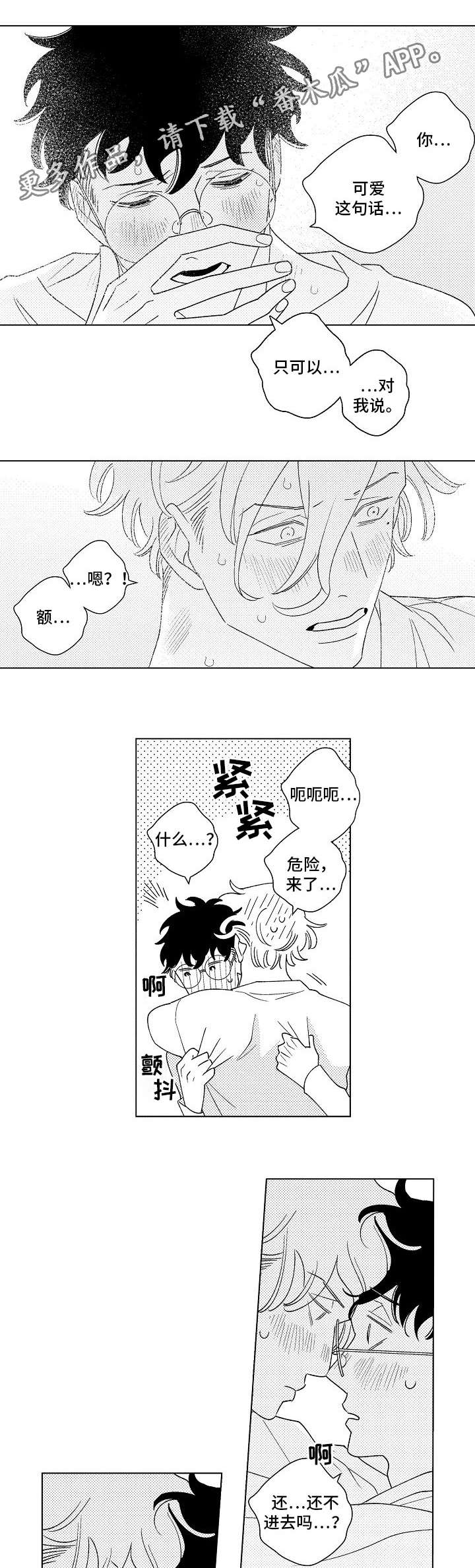 第11章：实话7