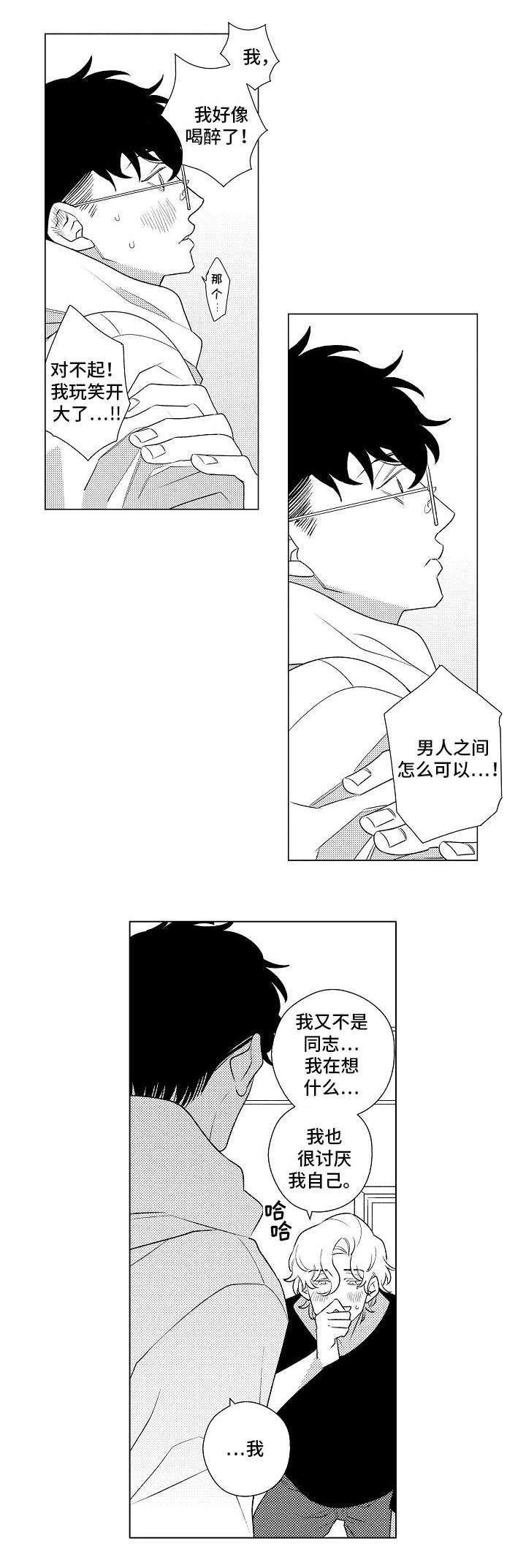 第4章：挽回0