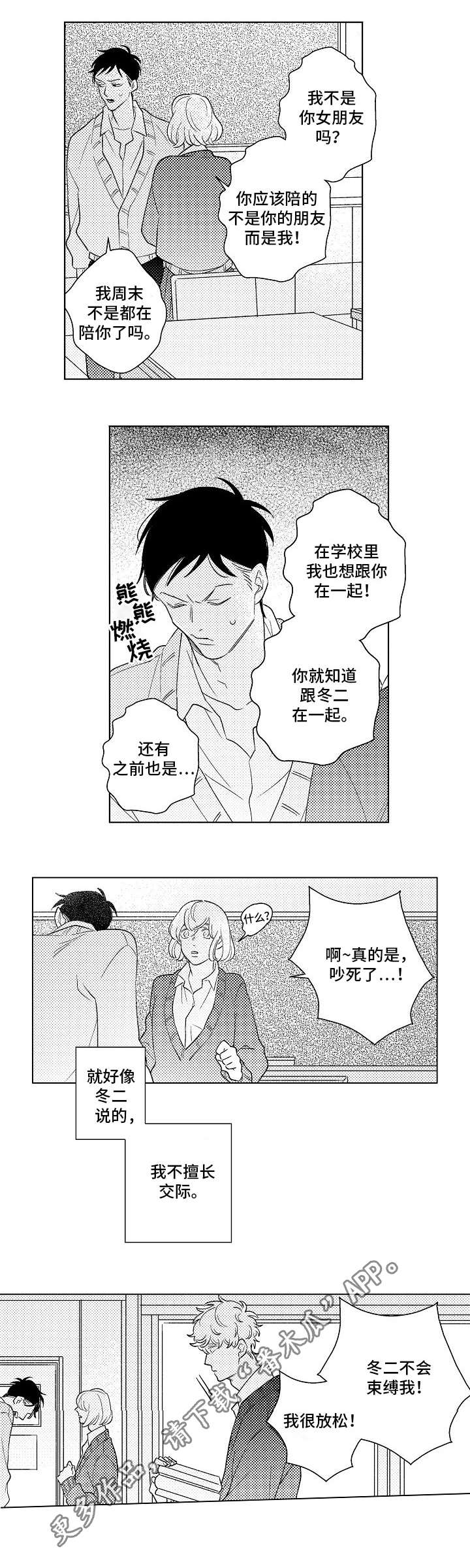 第20章：交际7