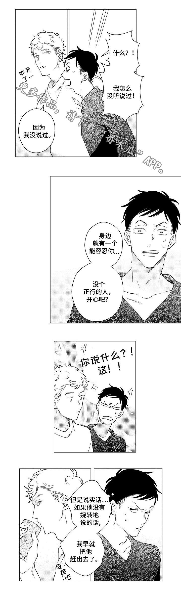 第19章：表白2