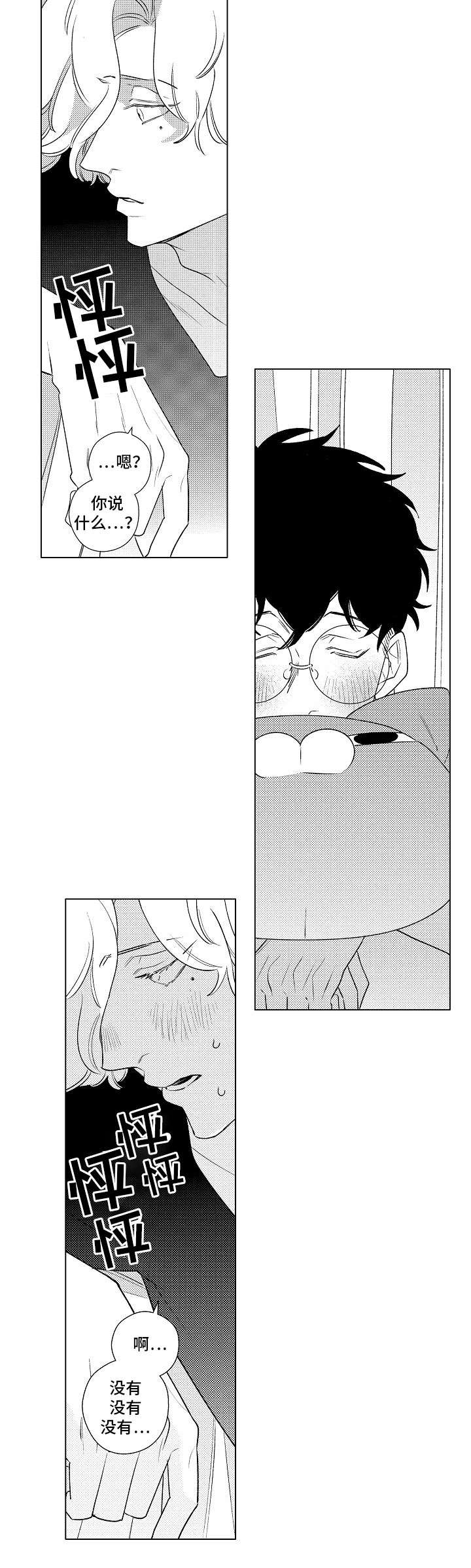 第3章：喝醉6