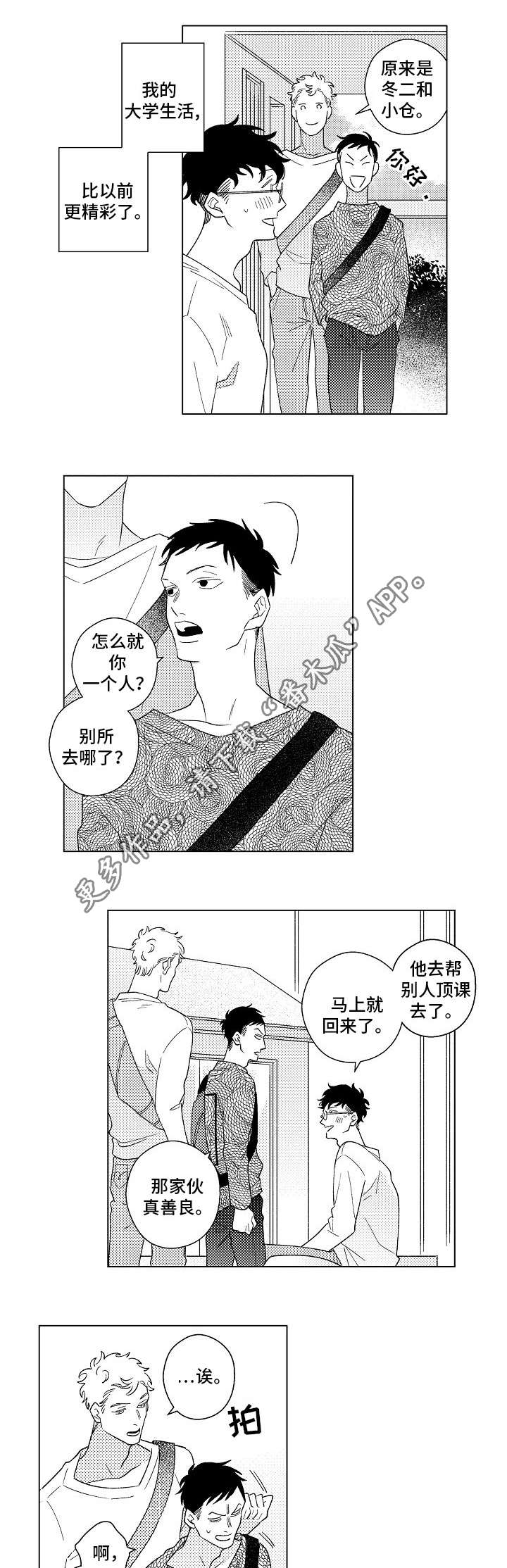 第12章：改变1