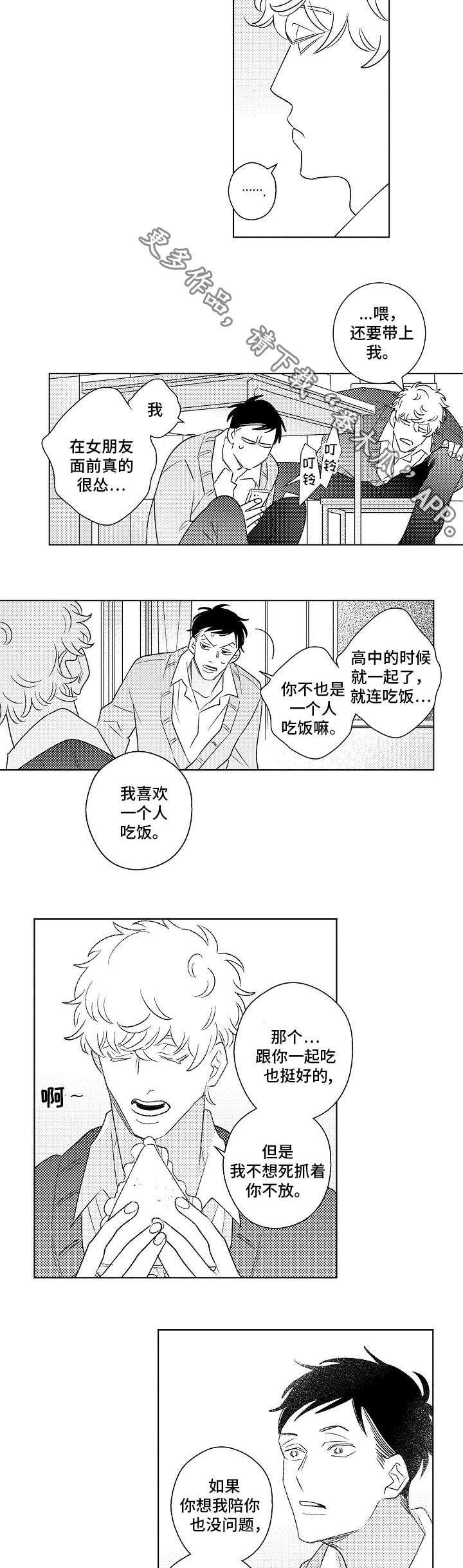 第20章：交际3