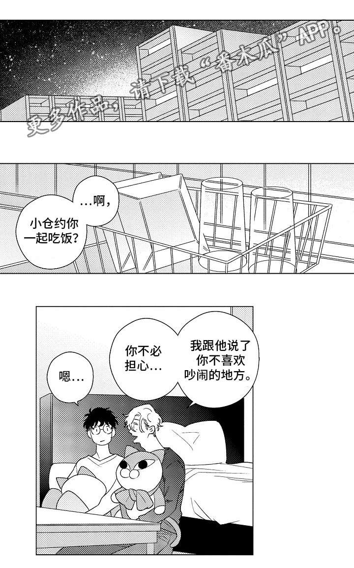 第13章：赴会0