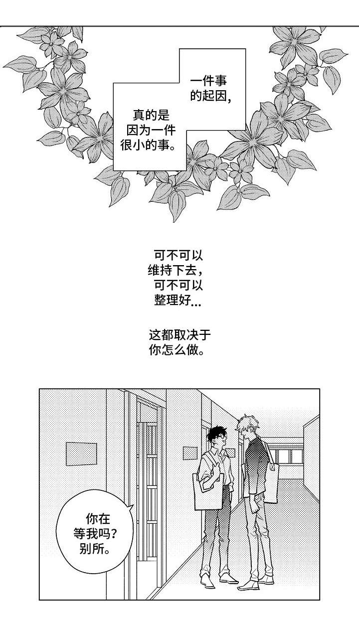 第24章：对戒0