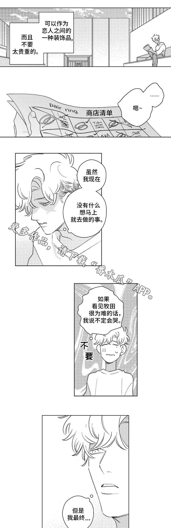 第17章：承诺3
