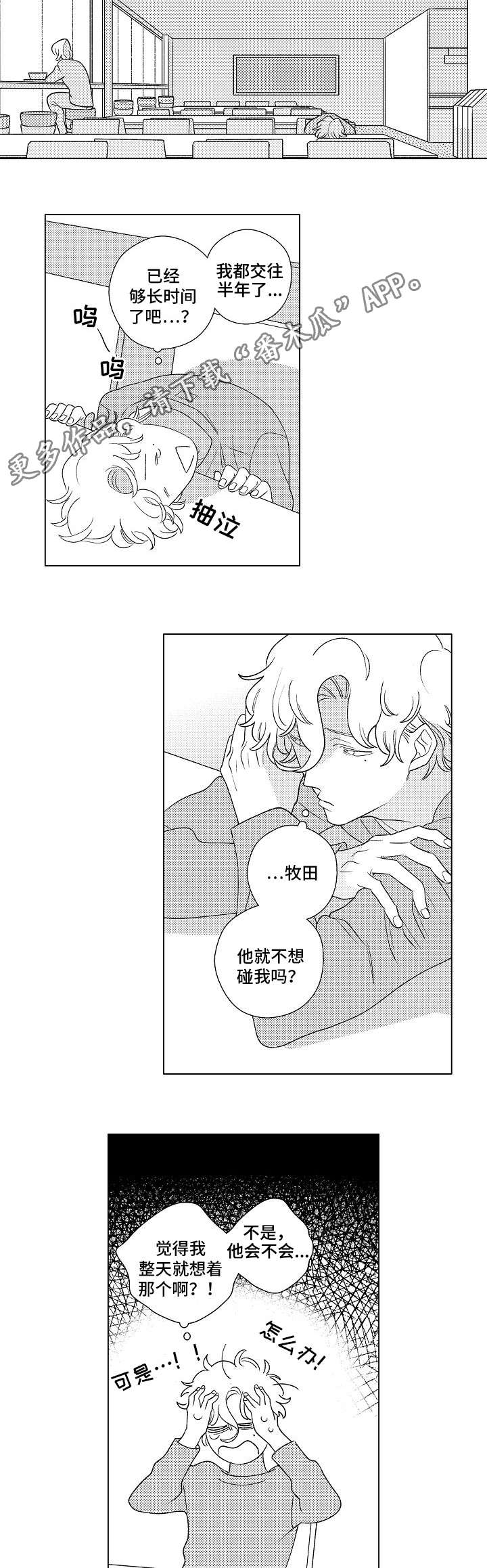 第6章：开导3