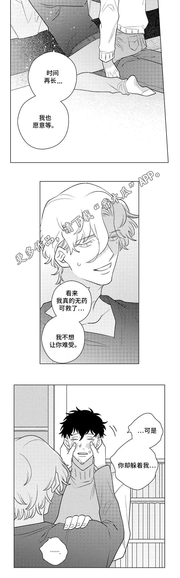 第8章：珍惜6