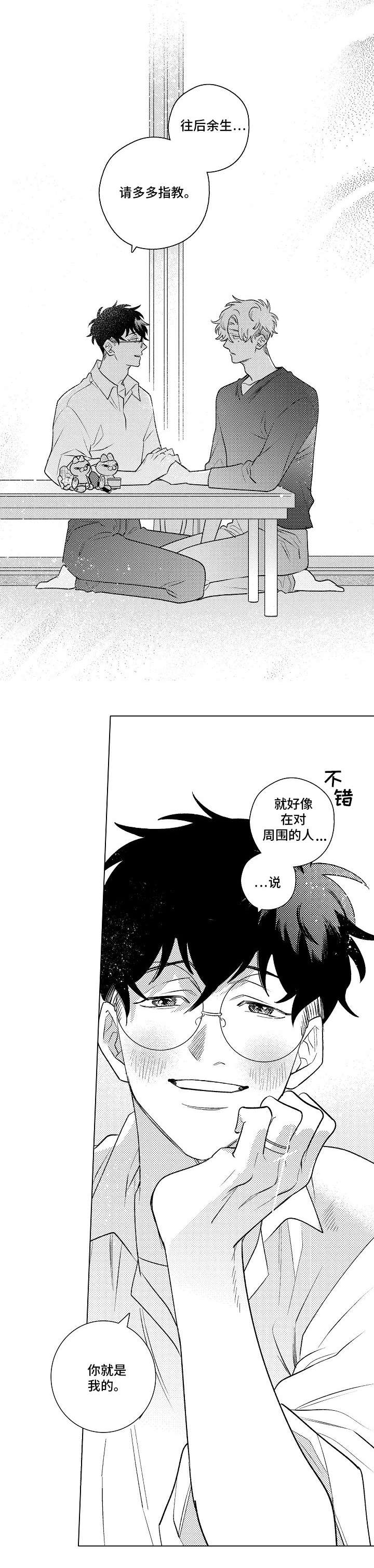 第24章：对戒7