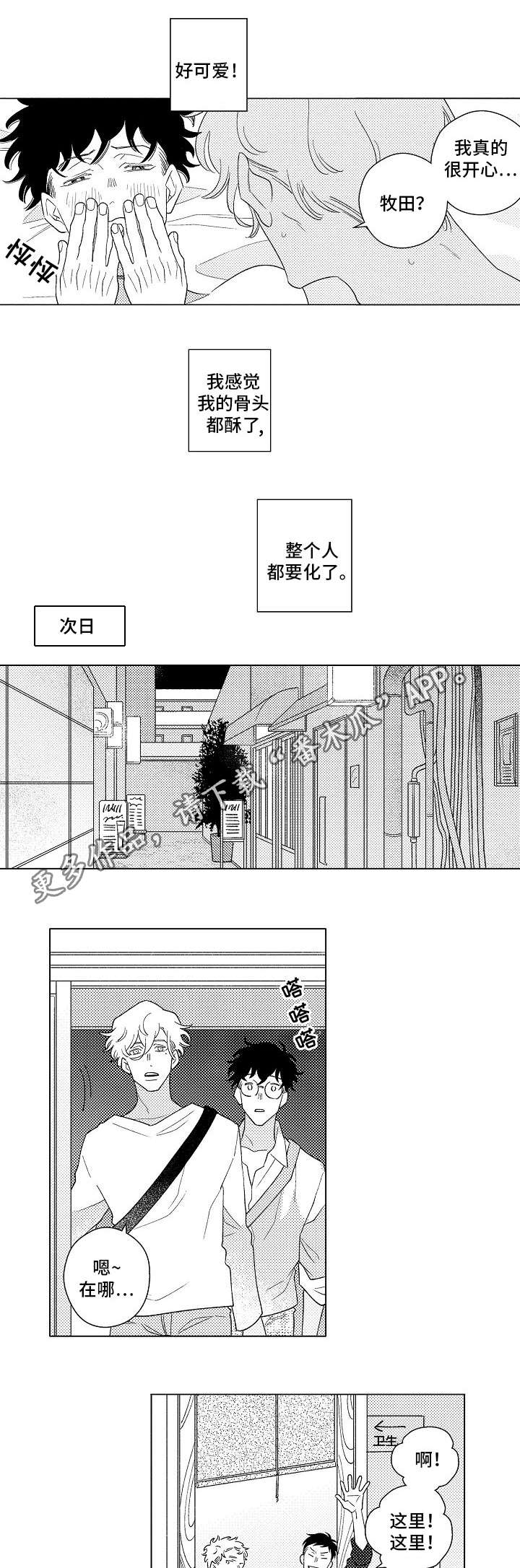 第13章：赴会7