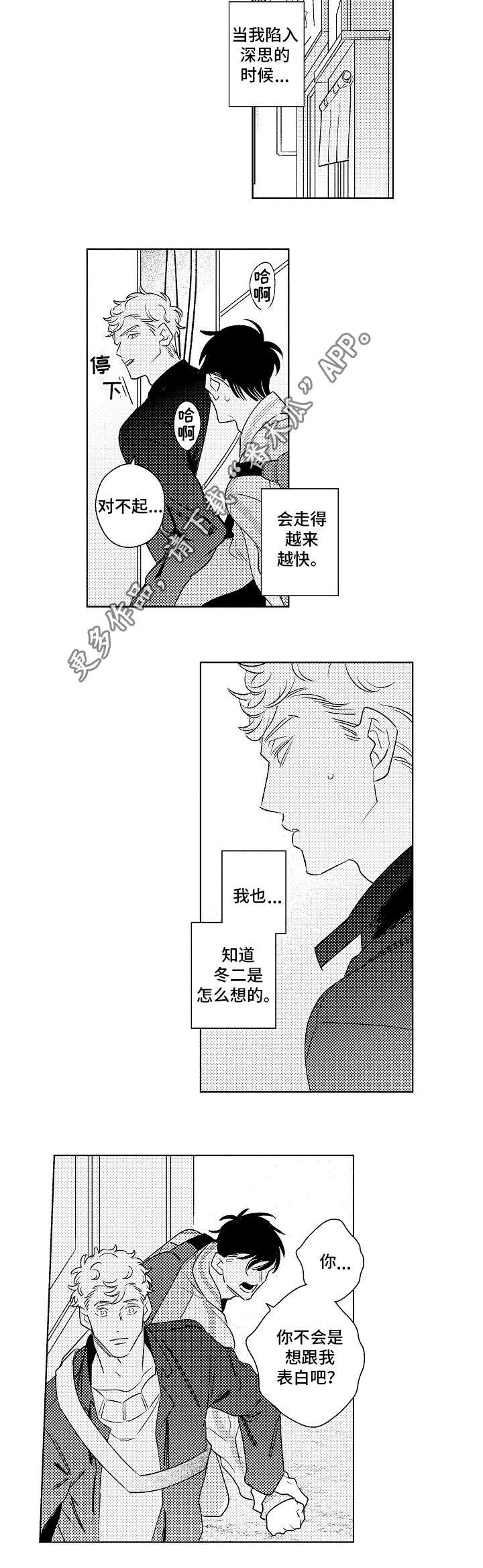 第22章：烦恼7