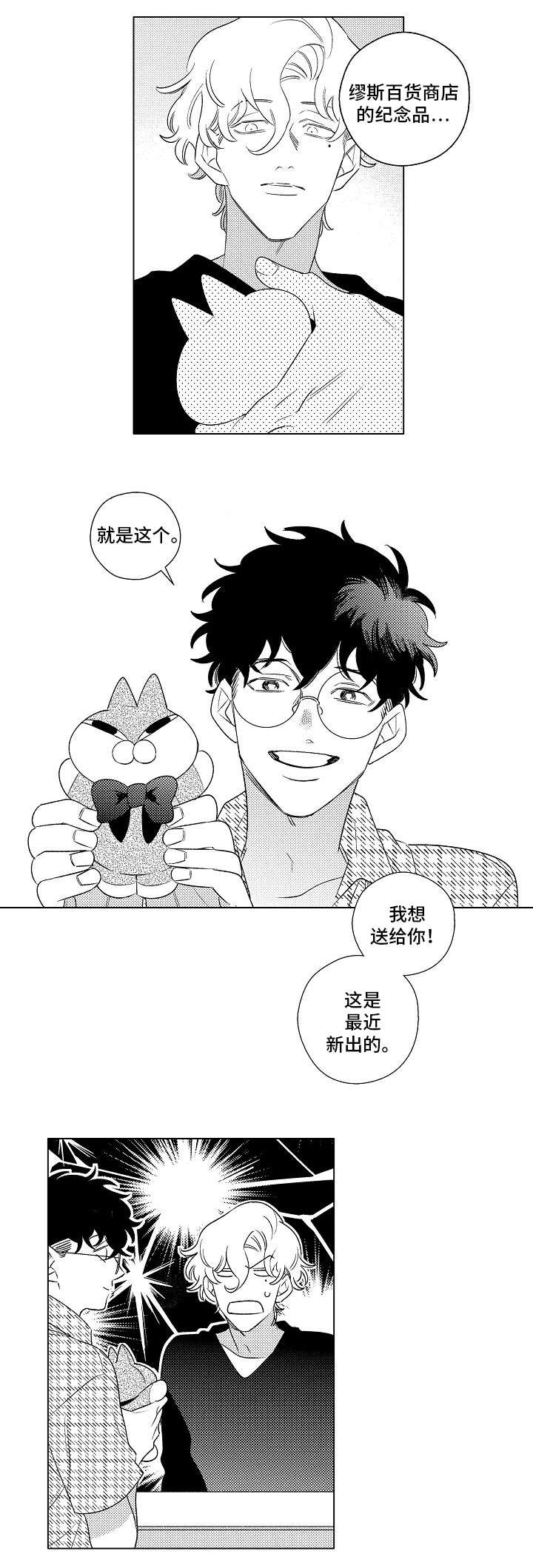 第2章：纪念品3