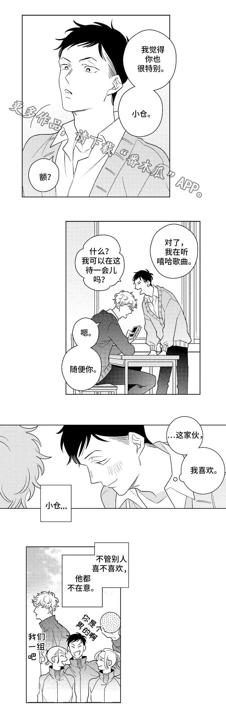 第19章：表白6