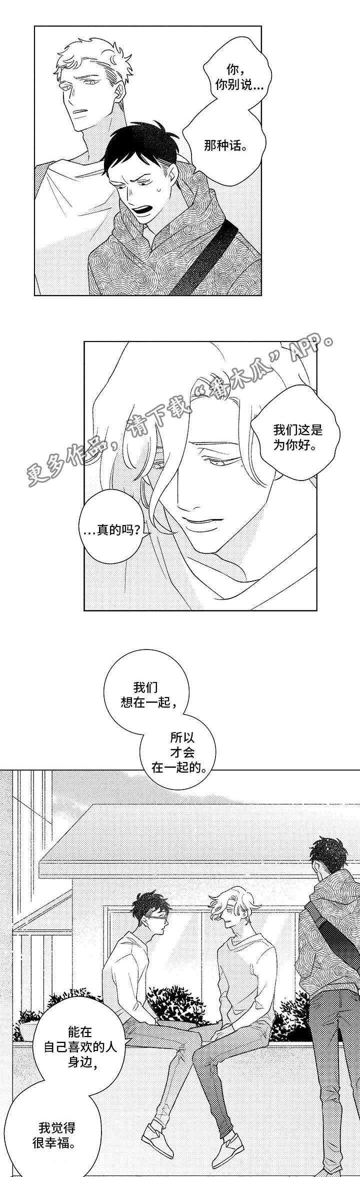 第11章：实话0