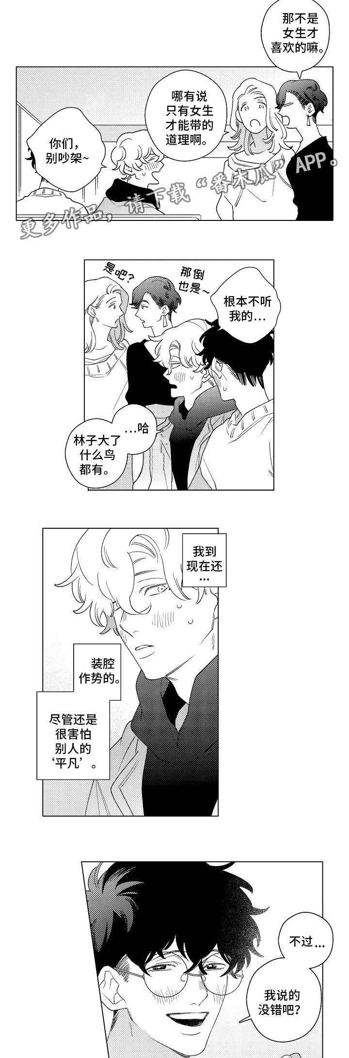 第15章：同居6